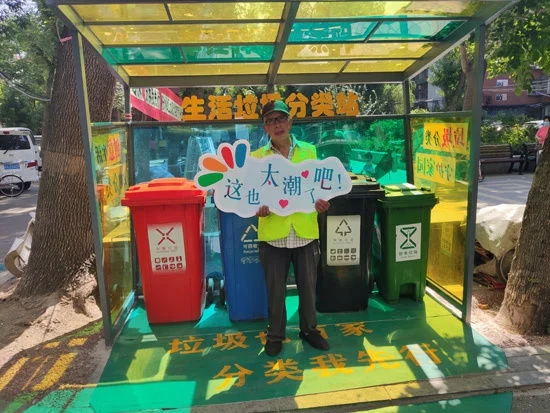 引領(lǐng)垃圾分類(lèi)新時(shí)尚 “網(wǎng)紅垃圾桶站”亮相安外社區(qū)